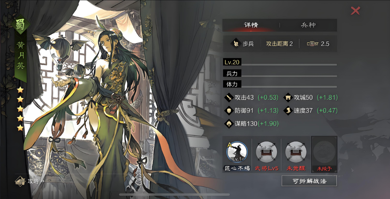 率土之滨深谋远虑怎么得