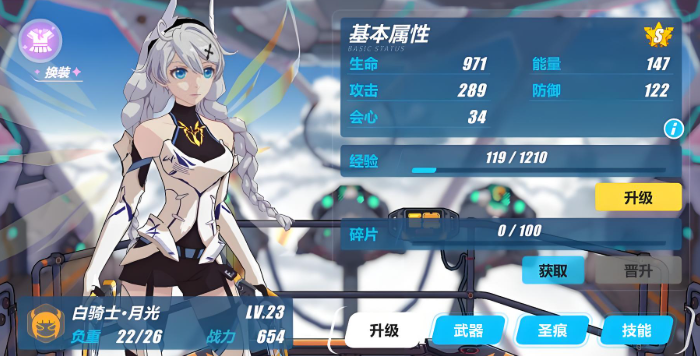 崩坏3新手任务在哪里 崩坏3新手任务在哪里