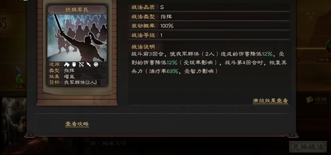 三国志战略版怎么打战功高