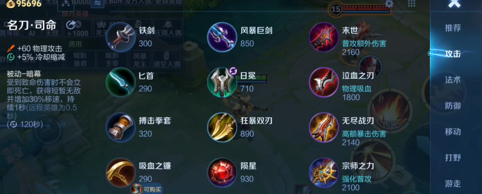 王者荣耀百里玄策平a出装铭文是什么