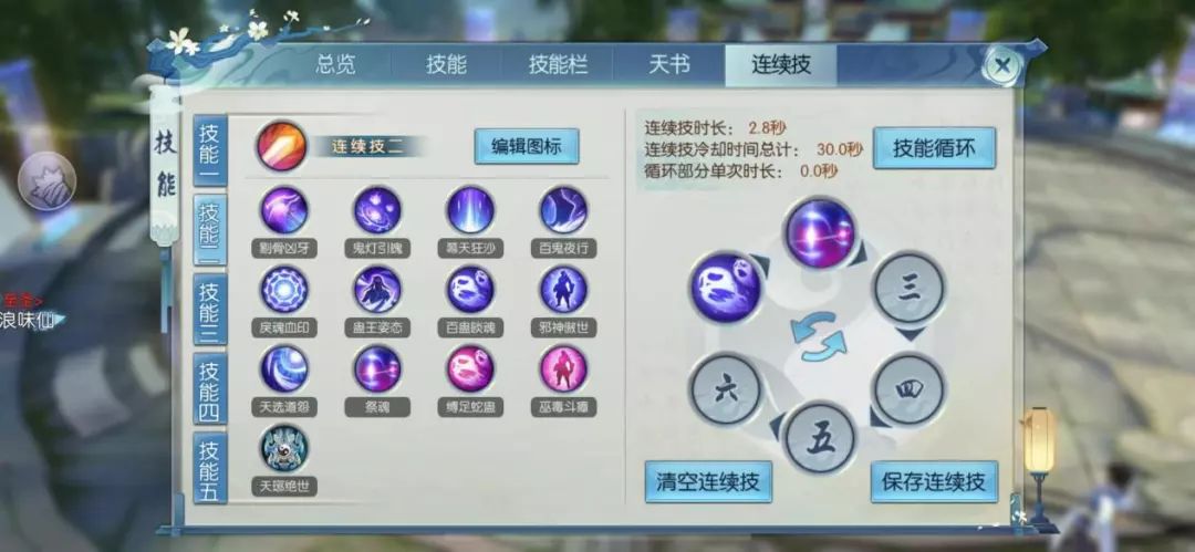 诛仙手游鬼道副本用什么技能