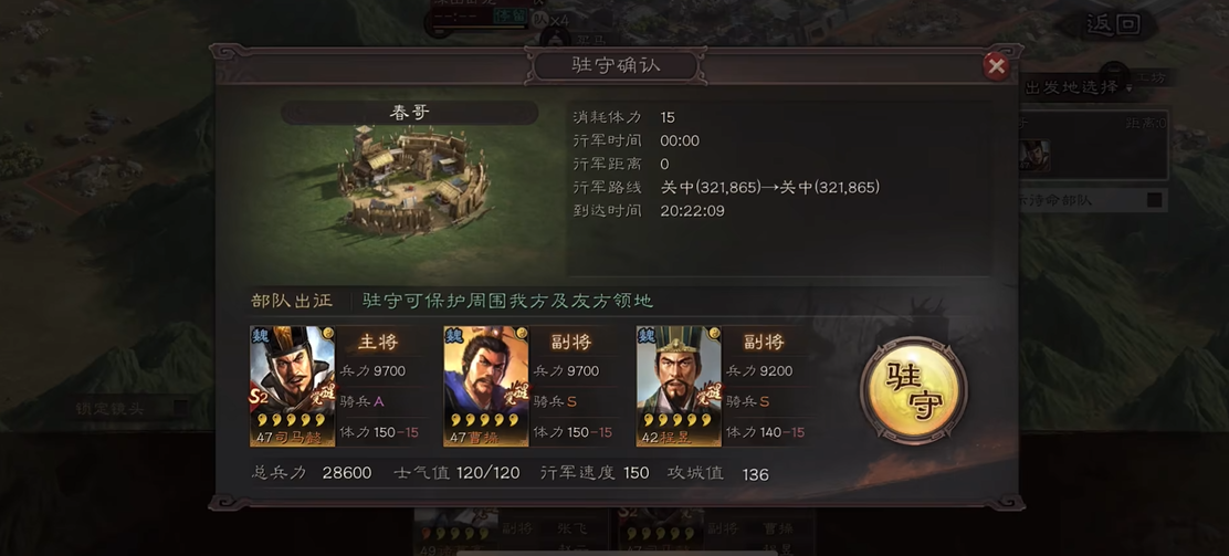 三国志战略版如何占领攻下的城池