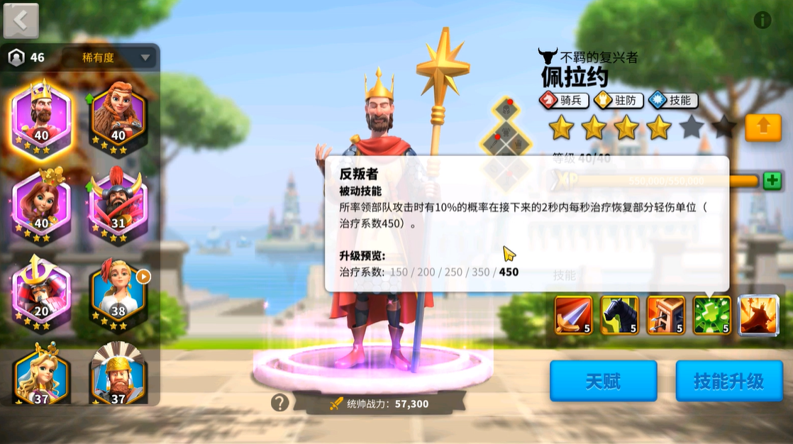 万国觉醒英雄点数怎么加