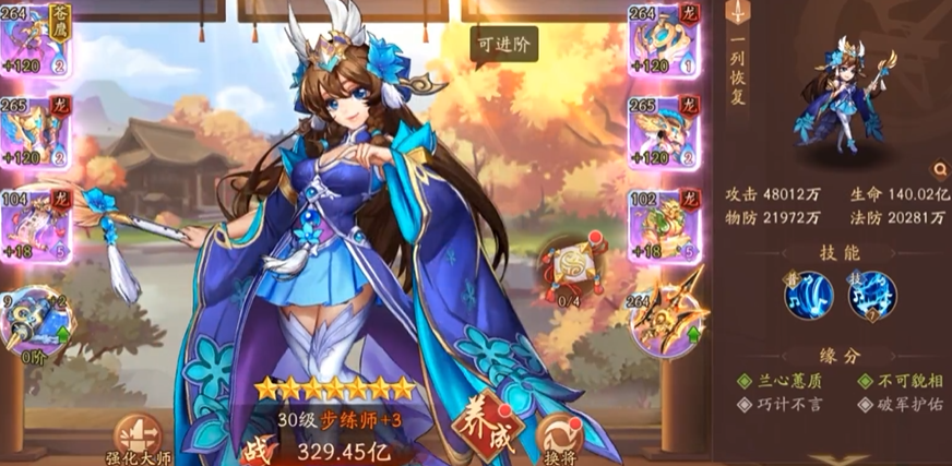 少年三国志二副将怎么改变 少年三国志二副将怎么改变