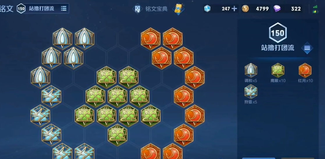 王者荣耀老夫子出装铭文怎么出