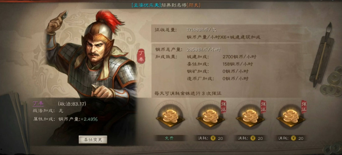 三国志战略版后期如何赚钱