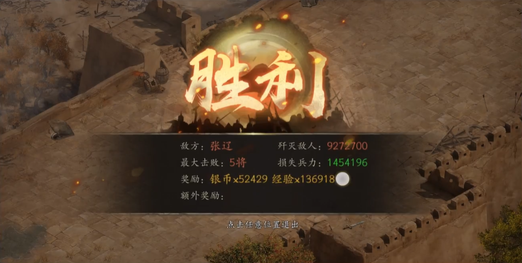 攻城掠地如何过211张辽副本