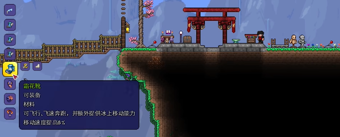 泰拉瑞亚怎么合成泰拉靴