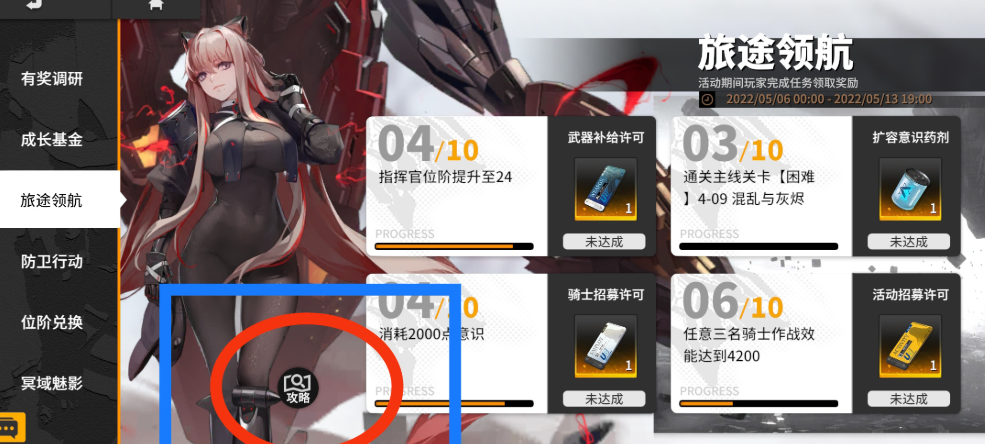 终末阵线怎么加信赖值