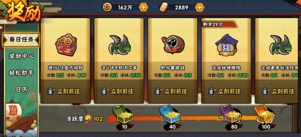 火影忍者手游多少金币出来