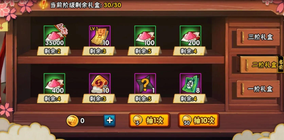 火影忍者许愿宝库怎么搞