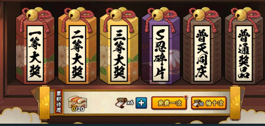 火影忍者许愿宝库怎么搞