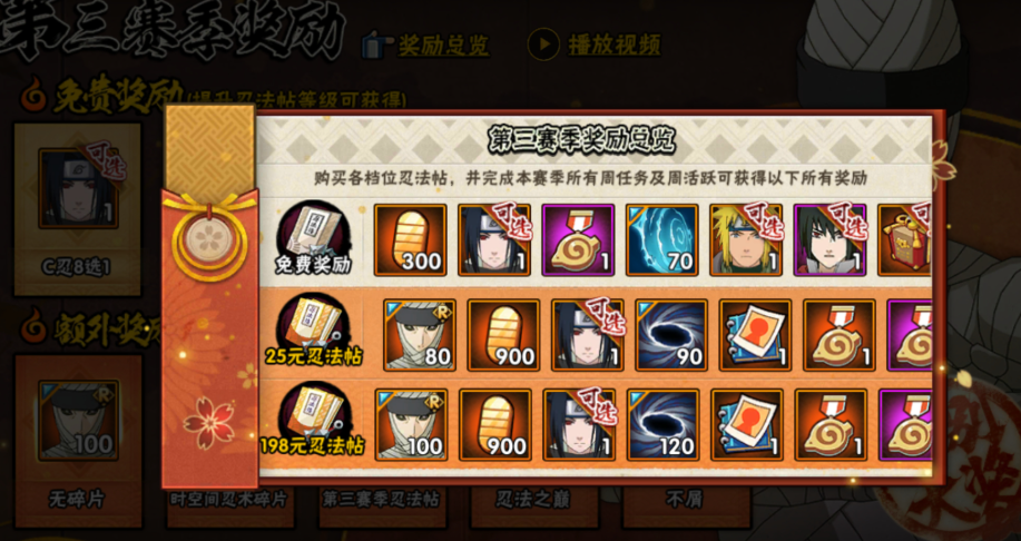 火影忍者中如何获取排位保护卡