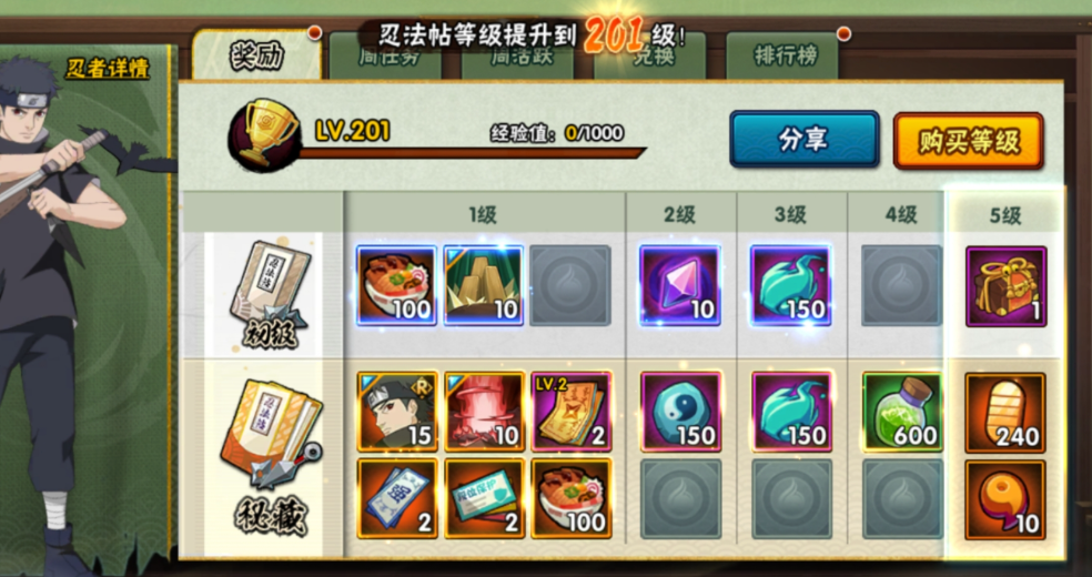 火影忍者中如何获取排位保护卡