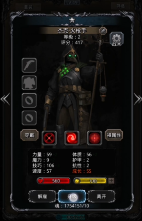 地下城堡2枪手人物哪个好