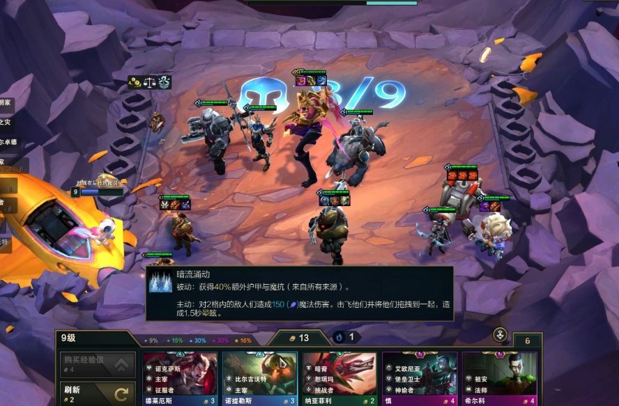 云顶之弈如何快速升三星