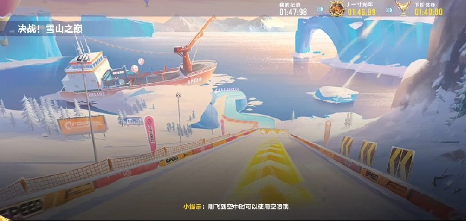 qq飞车手游地图挑战在哪里