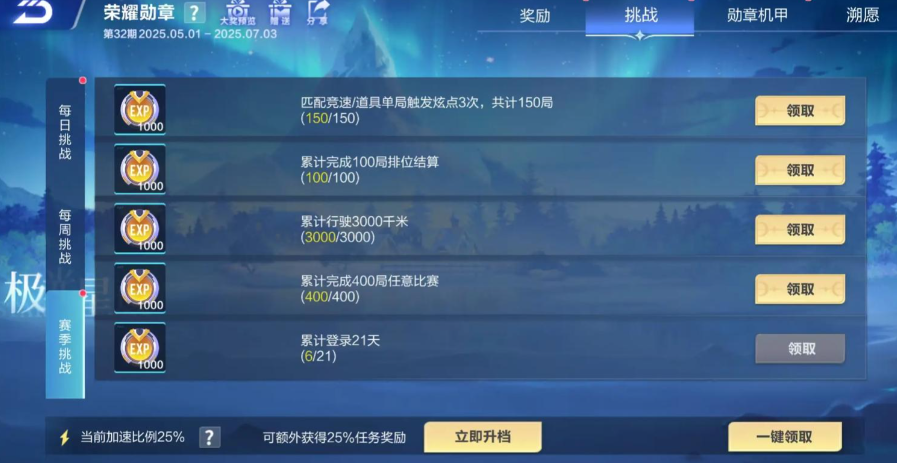 qq飞车手游新手任务在哪里