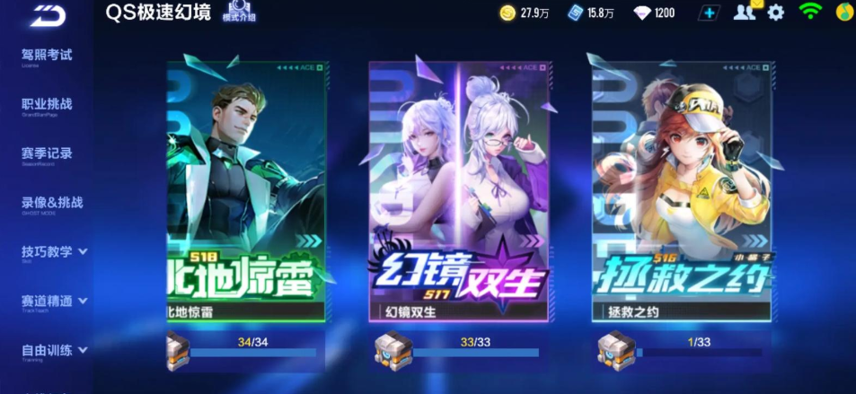 qq飞车手游新手任务在哪里