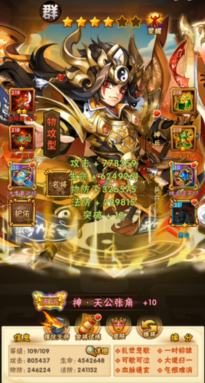 少年三国志军师怎么重生 少年三国志军师怎么重生