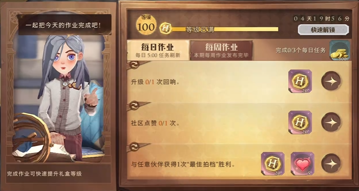 哈利波特魔法觉醒钻石怎么得 哈利波特魔法觉醒钻石怎么得