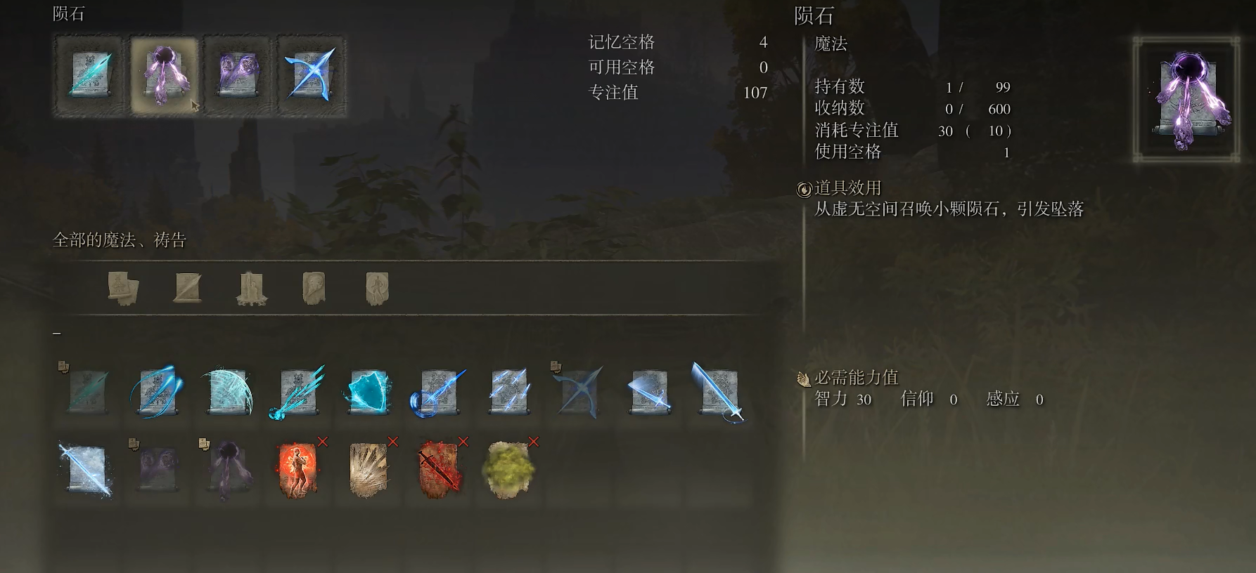 俄区艾尔登法环怎么安装