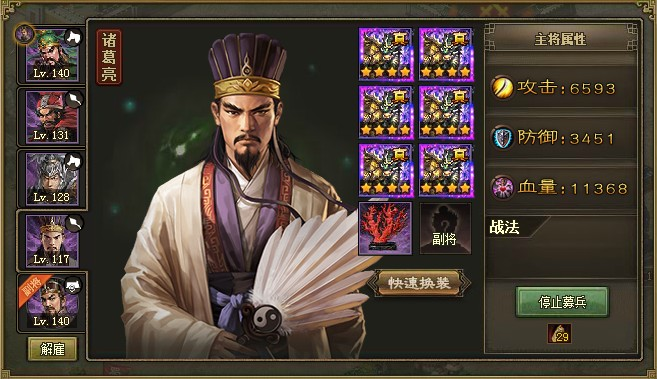 攻城掠地如何拥有诸葛亮