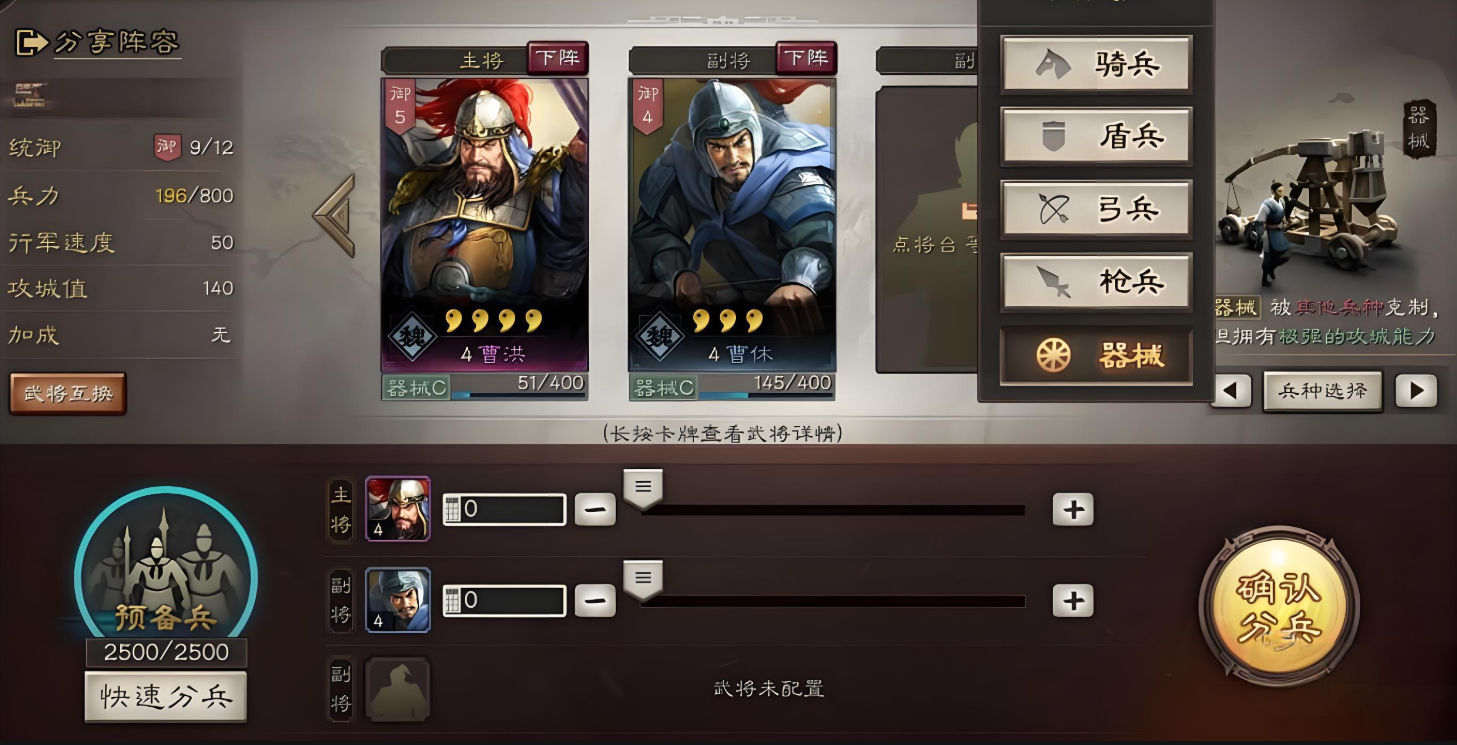 三国志战略版中怎么打五级地