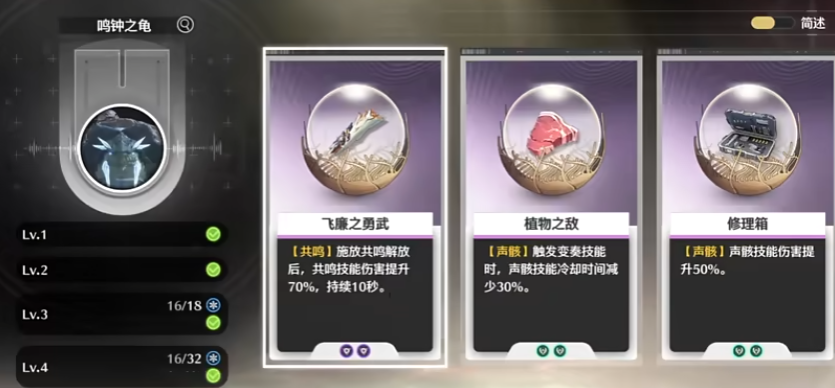 鸣潮怎么快速刷1费 鸣潮怎么快速刷1费