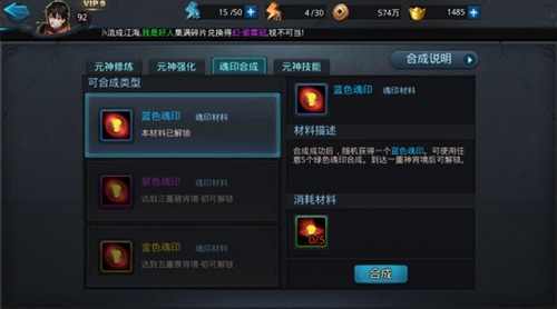 乱斗西游魂印怎么放