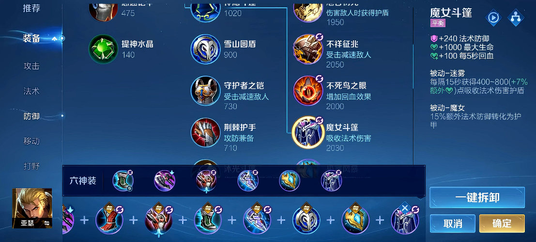 王者荣耀对抗路亚瑟出装和铭文是什么