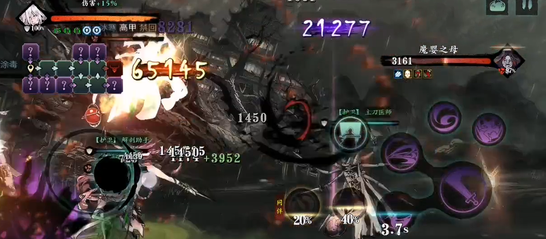 影之刃3正道陨落湮灭怎么过