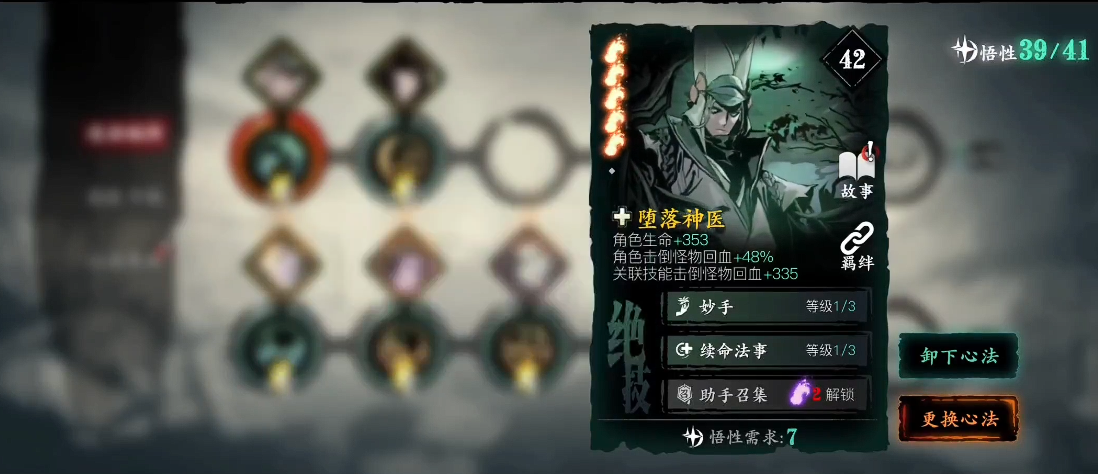 影之刃3银月怎么召唤