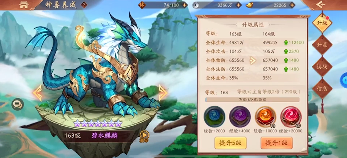 少年三国志2紫金神兽怎么选