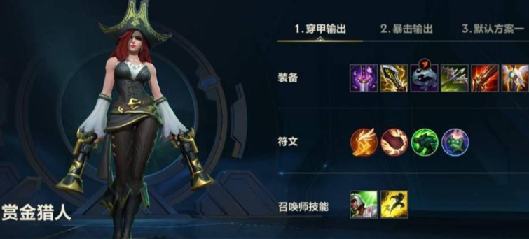 英雄联盟手游哪个符文加移速