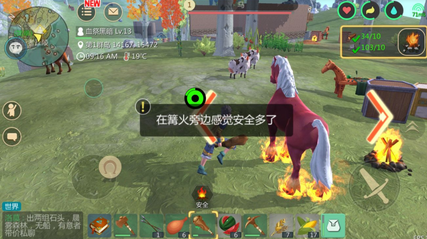 创造与魔法火马在哪里