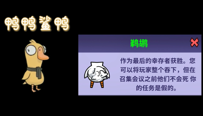 鹅鸭杀中鹈鹕是干嘛的