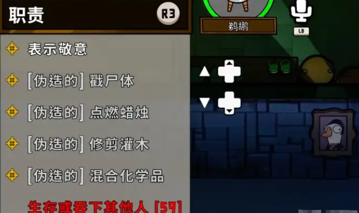 鹅鸭杀中鹈鹕是干嘛的