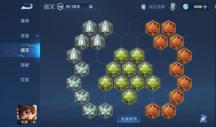 王者荣耀刘禅怎么出装