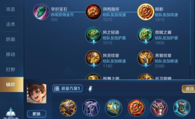 王者荣耀刘禅怎么出装