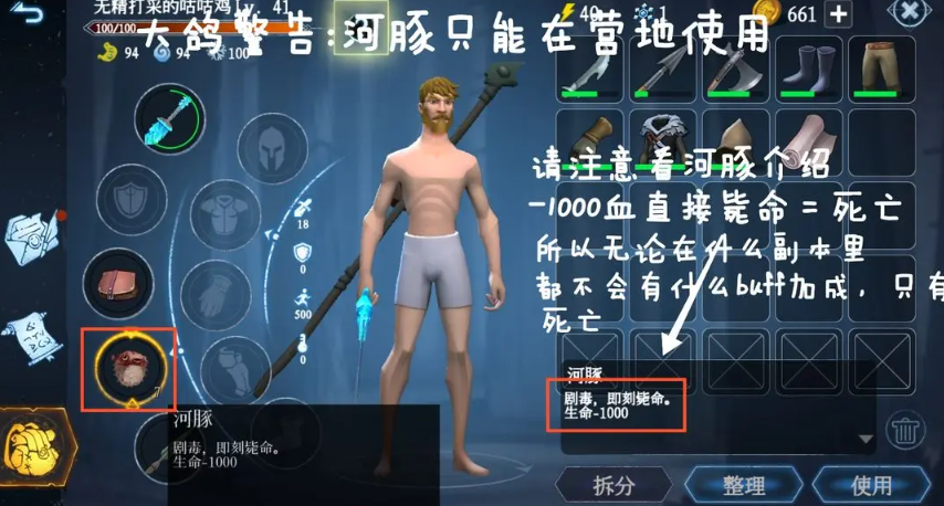 冰原守卫者河豚有什么用