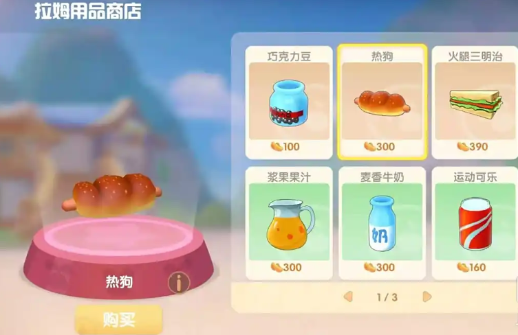 摩尔庄园拉姆怎么获取食物