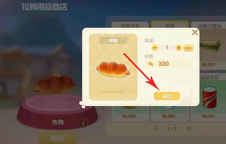 摩尔庄园拉姆怎么获取食物