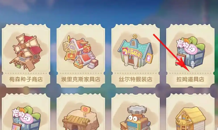 摩尔庄园拉姆怎么获取食物