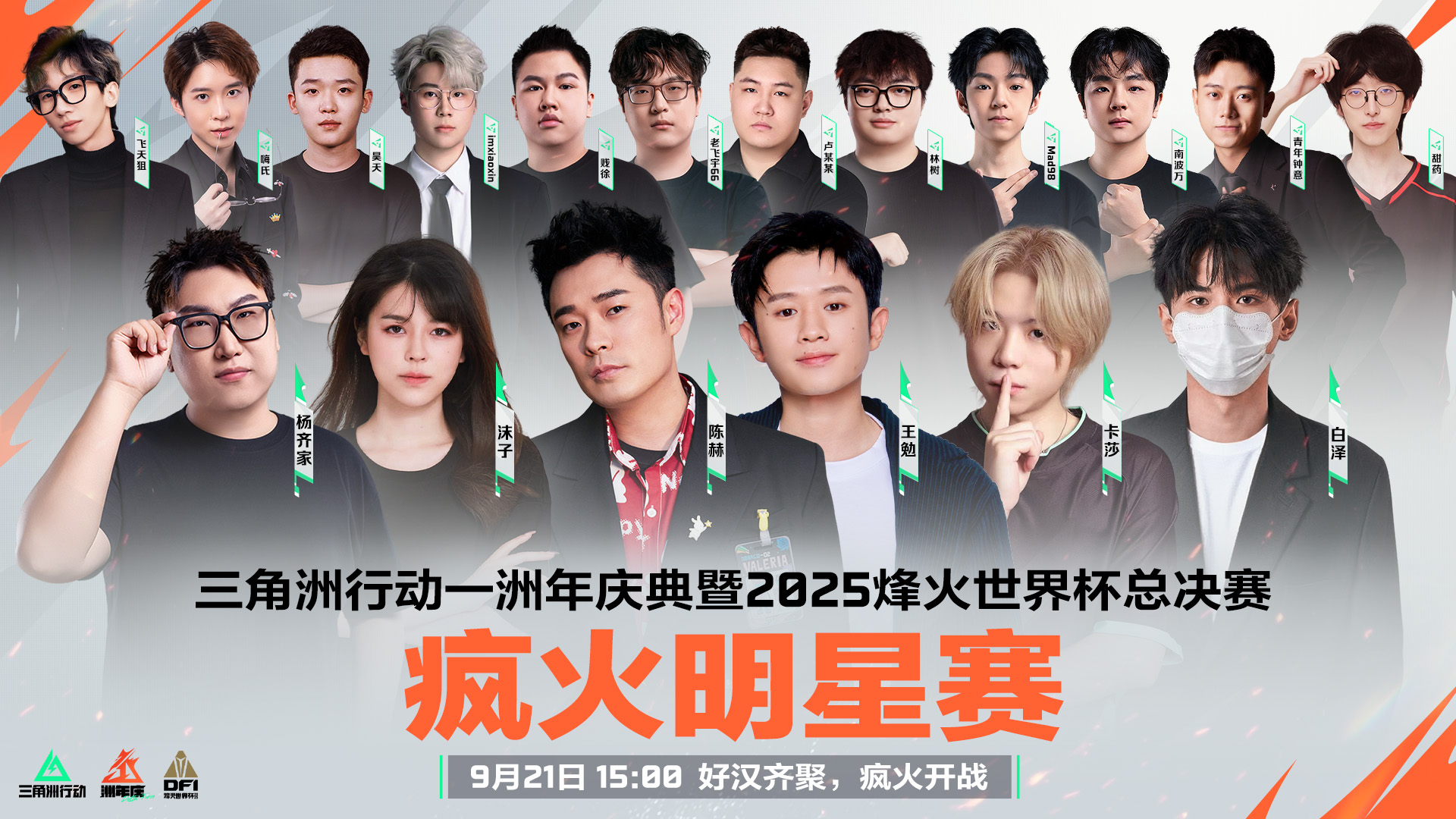 三角洲行动天梯高点任务怎么做