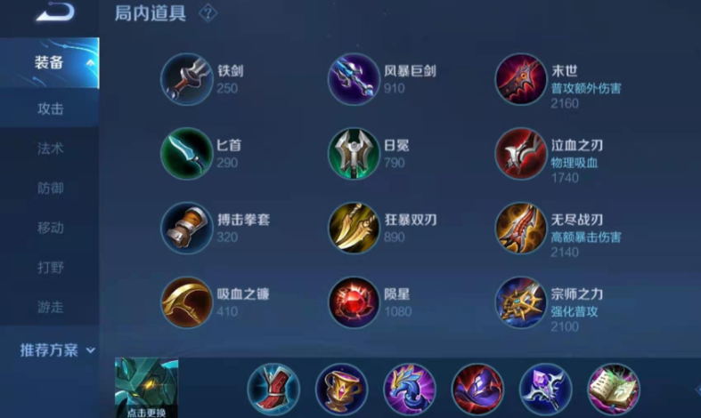 王者荣耀墨子打法和出装怎么搭配