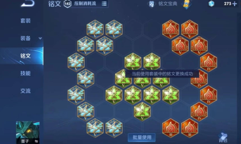 王者荣耀墨子打法和出装怎么搭配