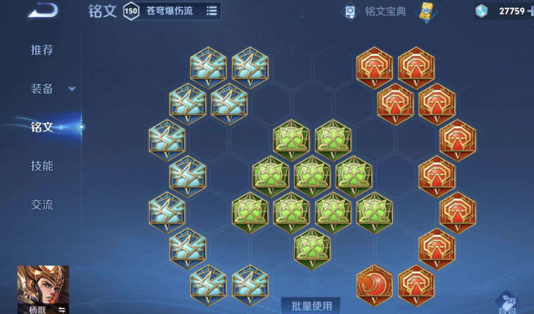 王者荣耀打野杨戬怎么出装