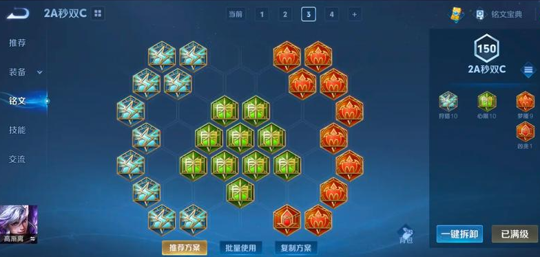 王者荣耀高渐离伤害出什么装