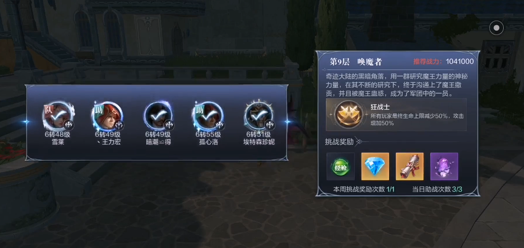 全民奇迹2狼魂第九层怎么过 全民奇迹2狼魂第九层怎么过